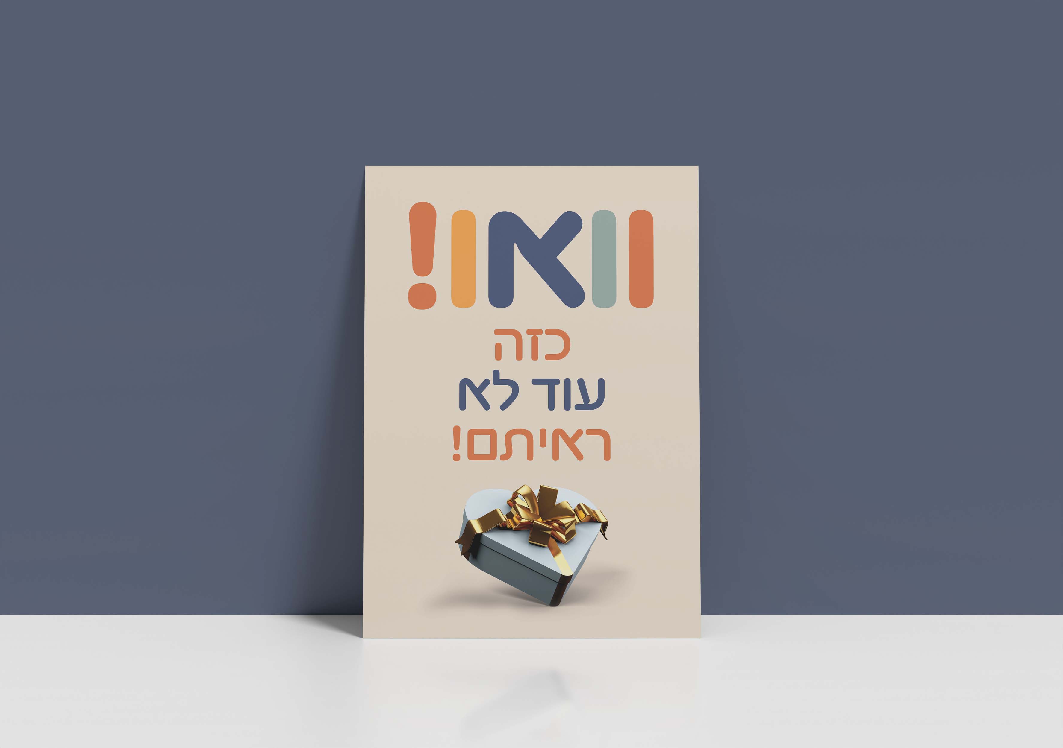 הדמיה טיזר.jpg