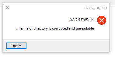 הודעת שגיאה.png
