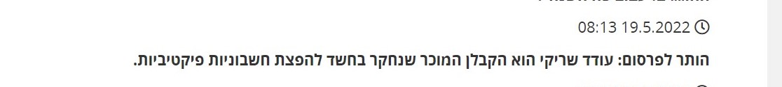 הותר לפרסום.jpg