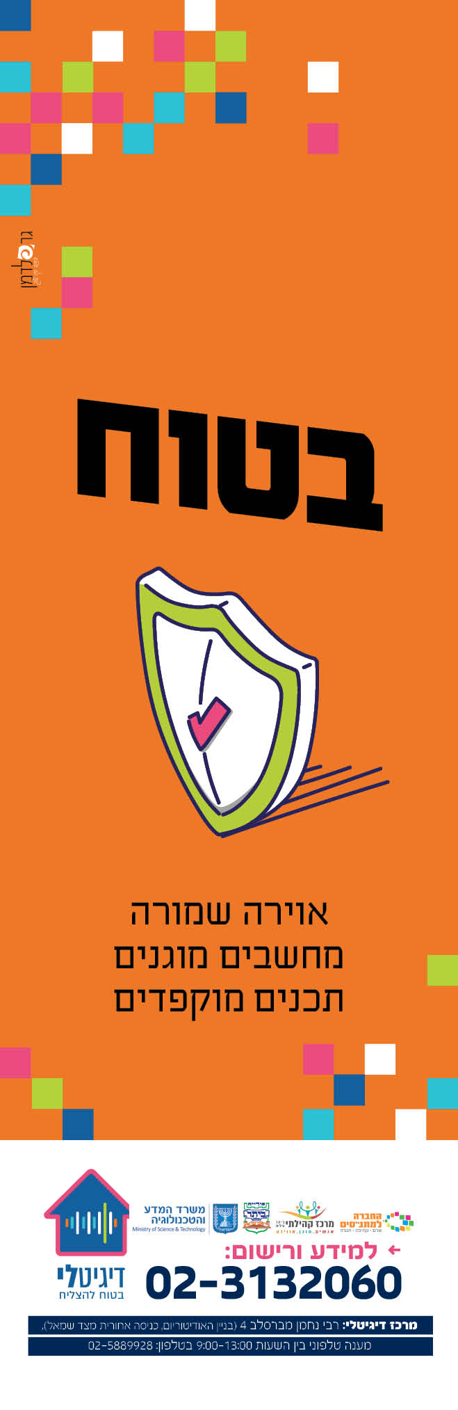 הטרמה חדש3.jpg