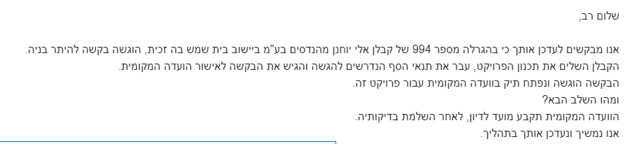 היתר 994.gif