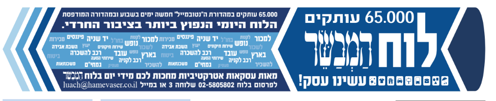 המבשר 2.png