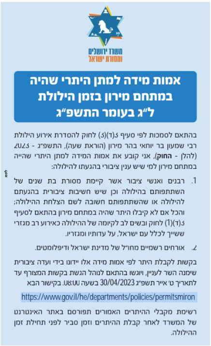 המבשר.JPG