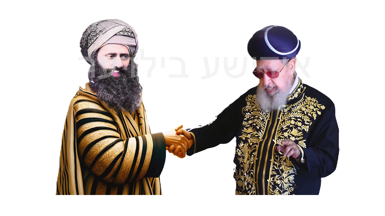 הרב עובדיה.png