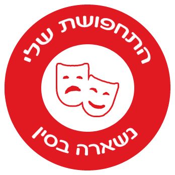 התחפושת שלי נשארה בסין.jpg