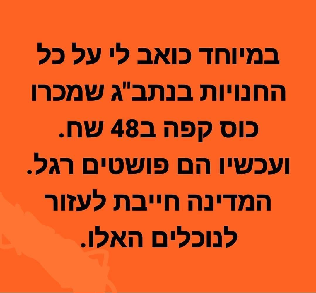 ה-לעזור-לנוכלים.jpg