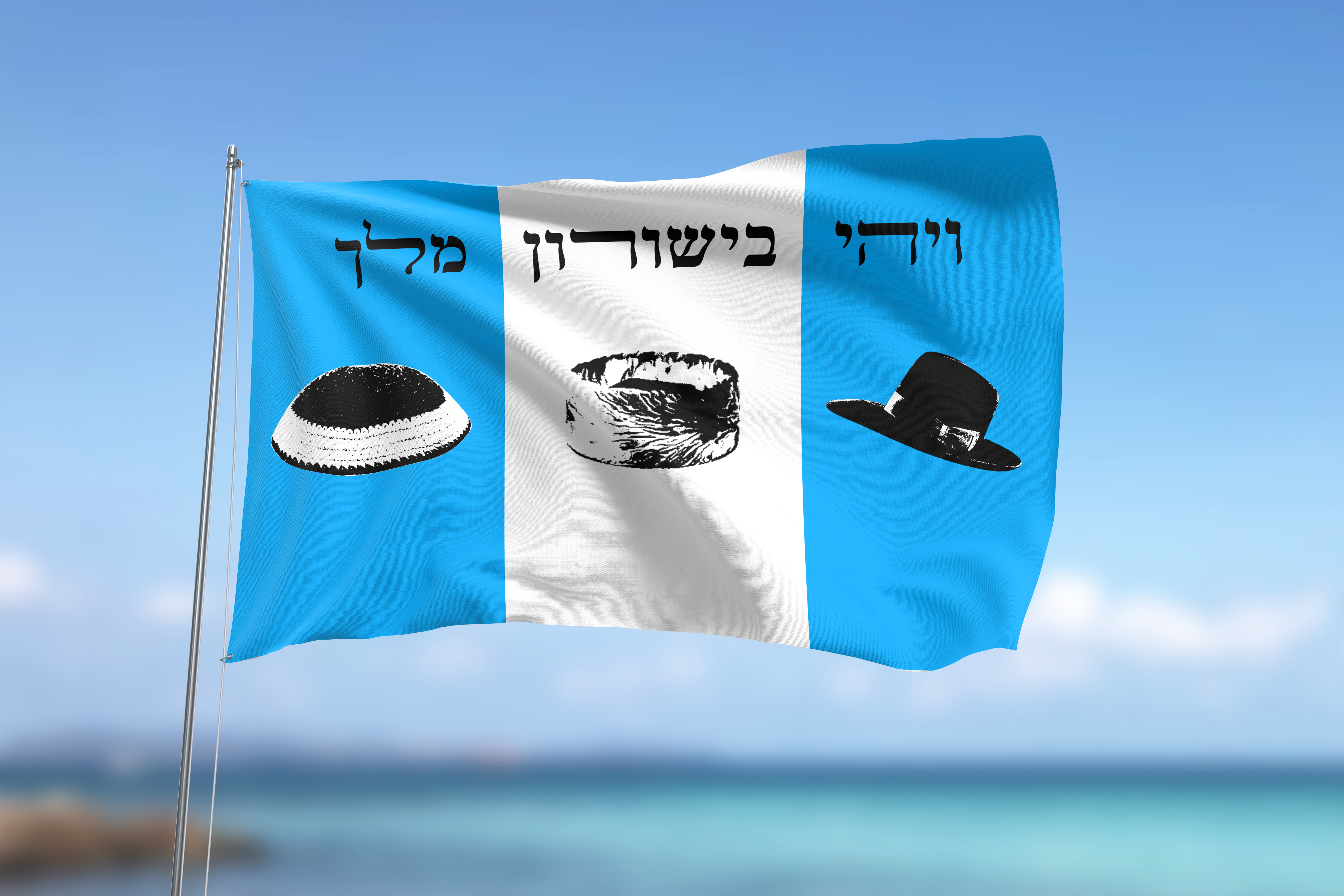 ויהי 3.png