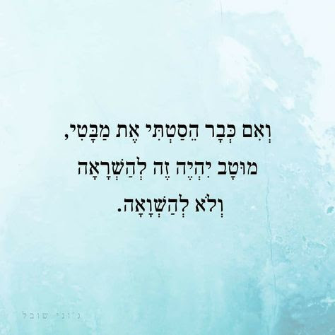 ויחי.jpg