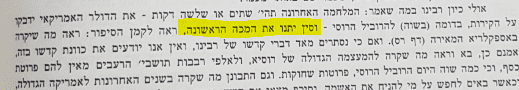 וסין יתנו את המכה הראשונה.PNG