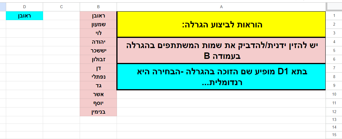 זוכה אחד (1).png