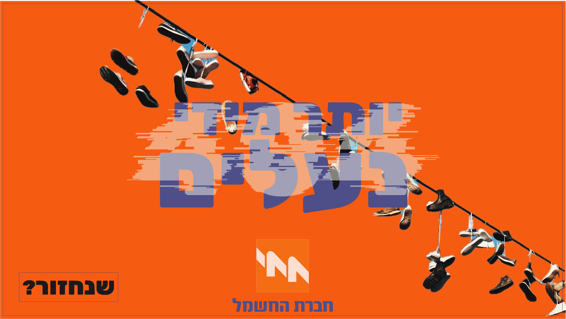 חברת חשמל 404.png