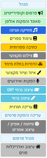 חגורות משתמשים.png