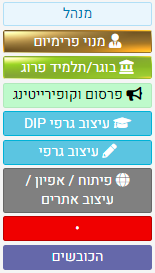 חגורות 2.png