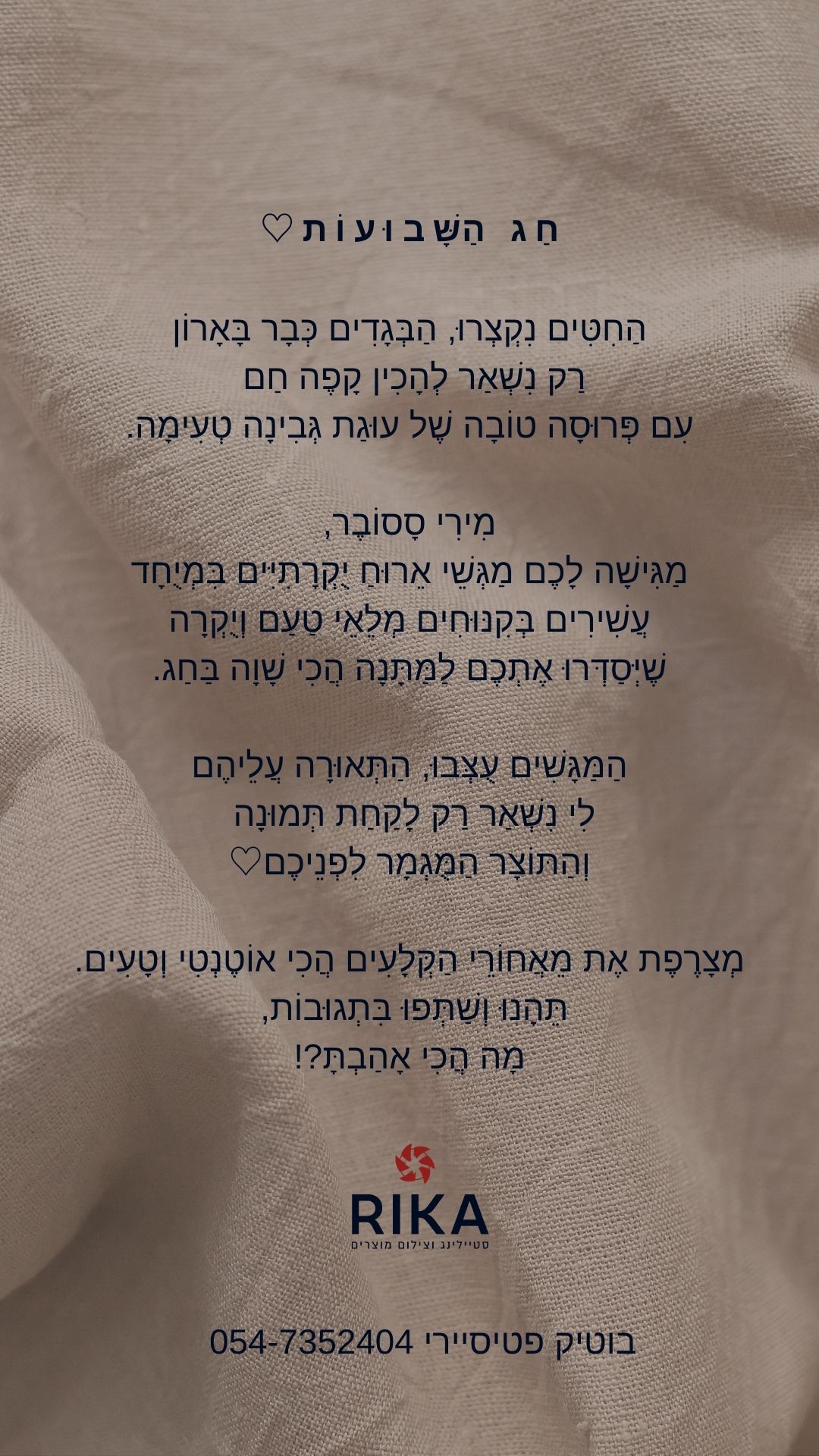 חג השבועות♡ החיטים נקצרו, הבגדים כבר בארון רק נשאר להכין קפה חם עם פרוסה טו_20240606_195343_0000.jpg