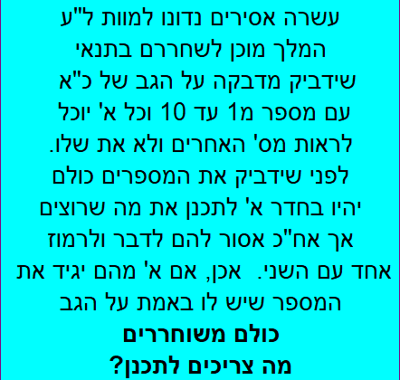 חידה.PNG