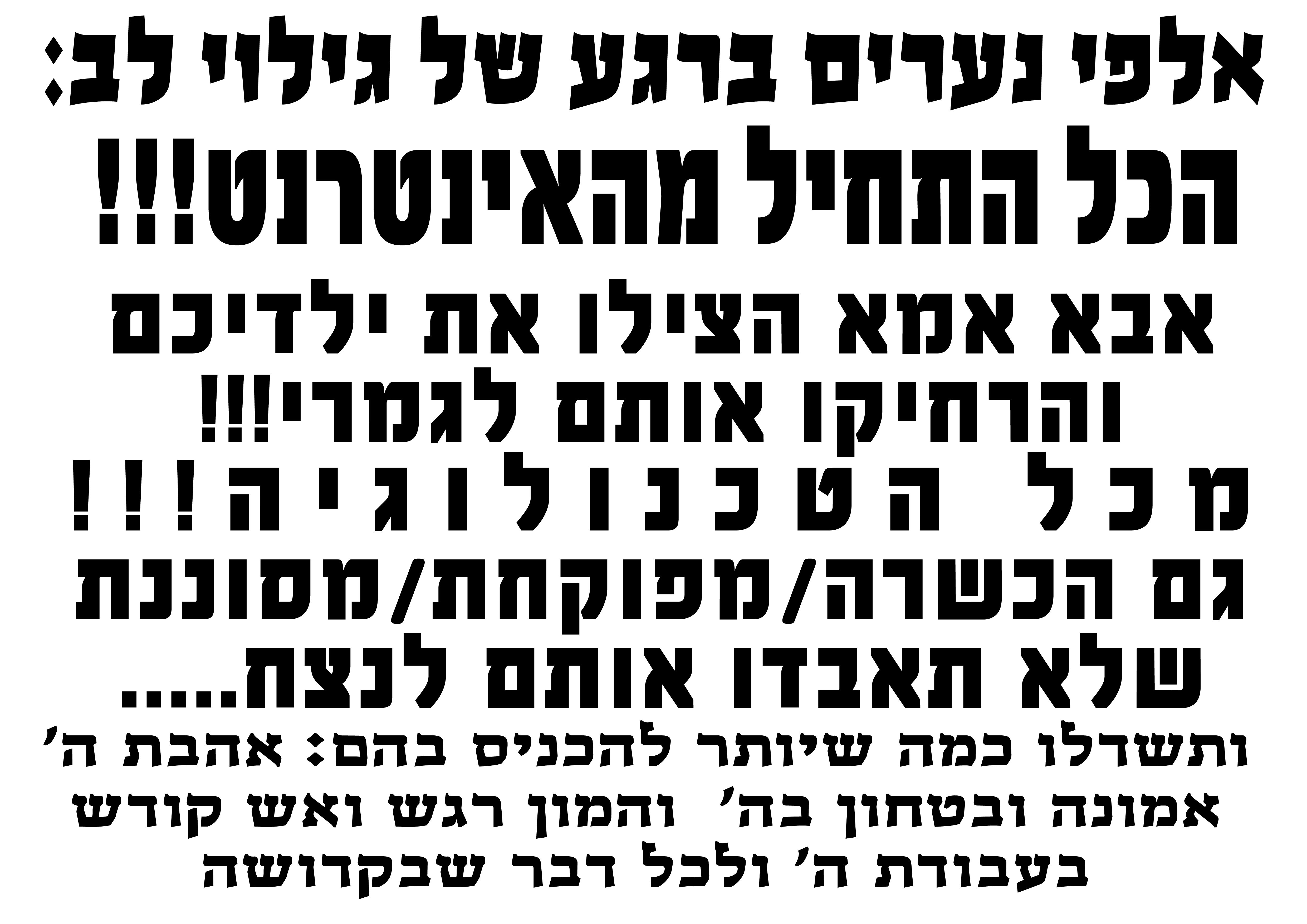 חיזוק.JPG