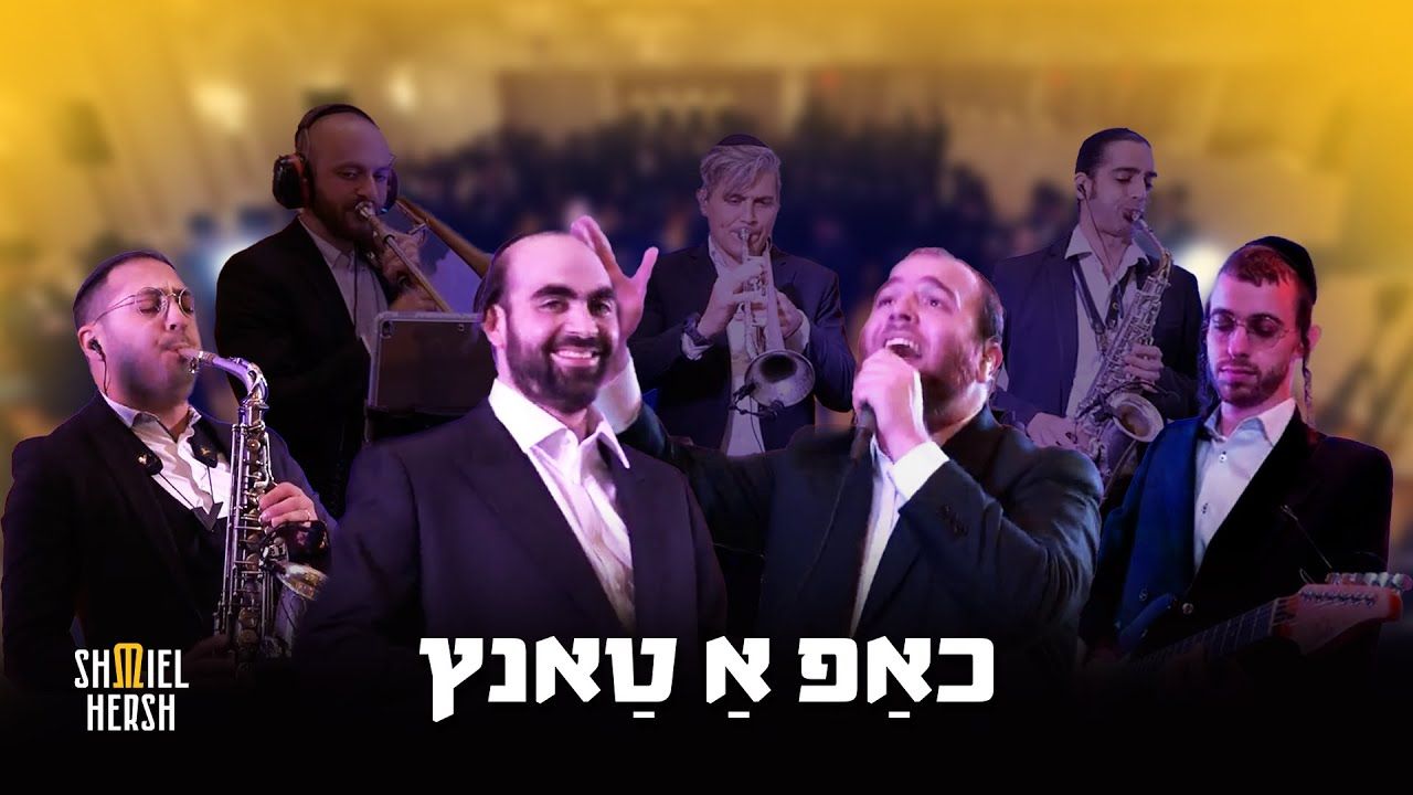 חיים ברוין - מחרוזת ריקודים.jpg