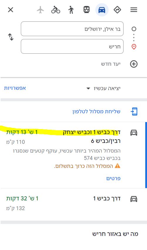 חריש.JPG