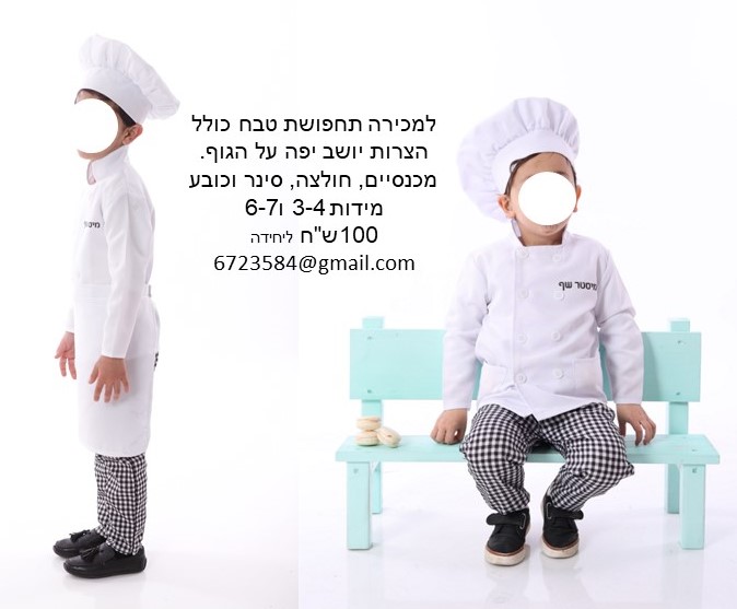 טבח.jpg