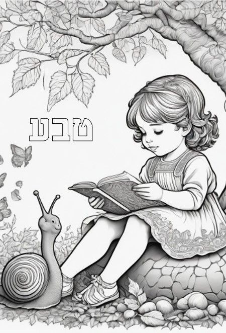 טבע2.jpg