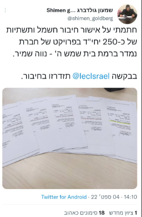 טופס 4 נמדר.PNG