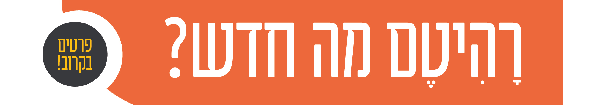 טיזר.jpg