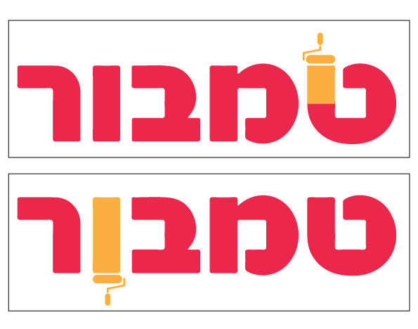 טמבור.jpg