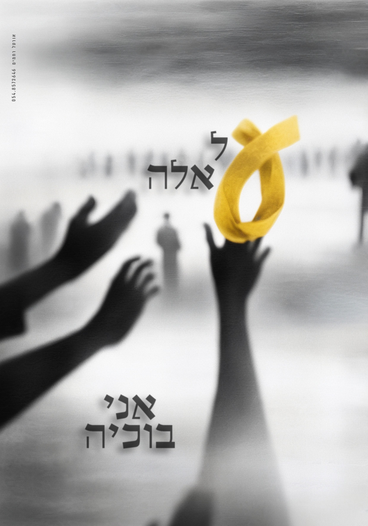 ט באב-01.jpg