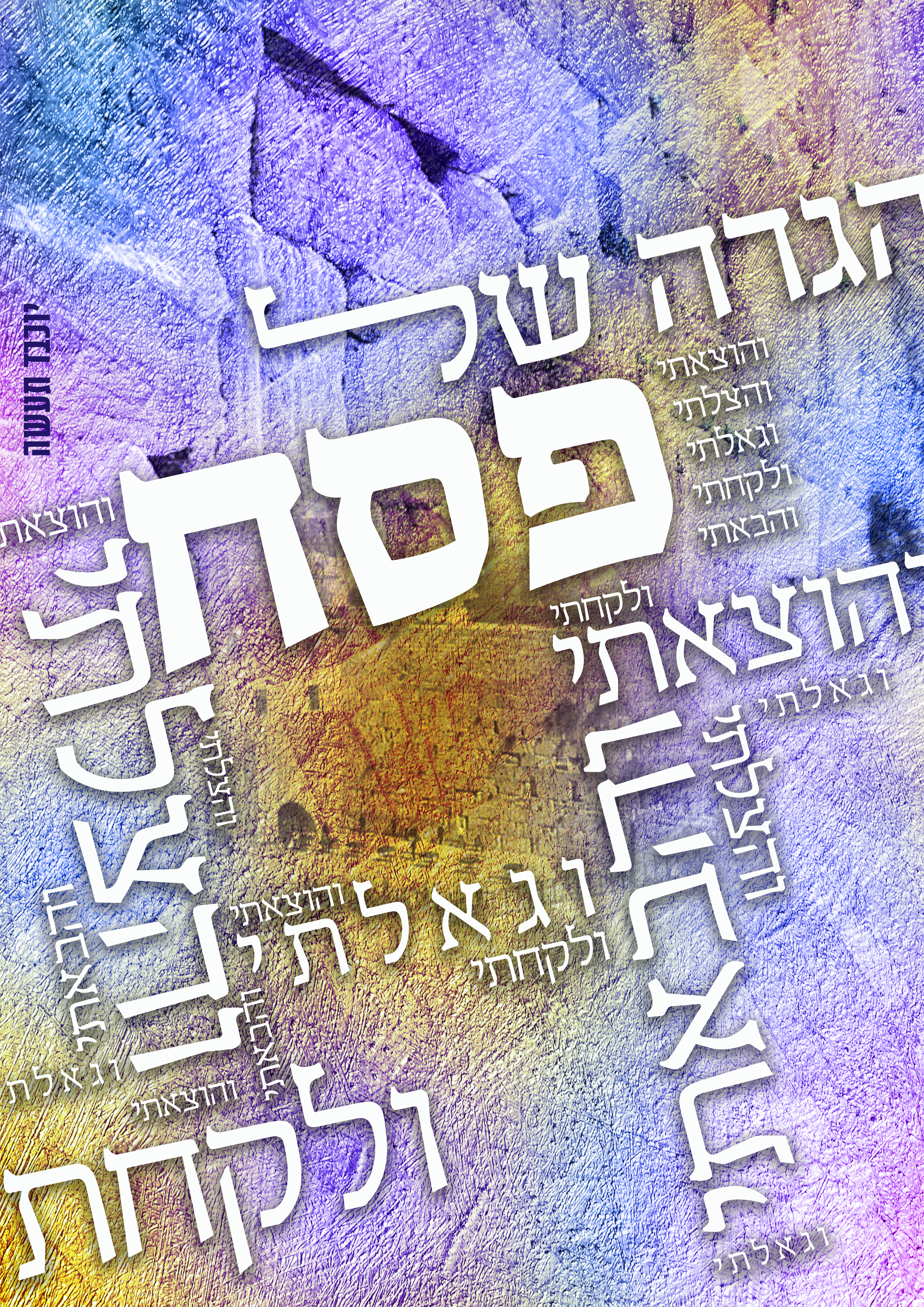 יוכבד (2).jpg