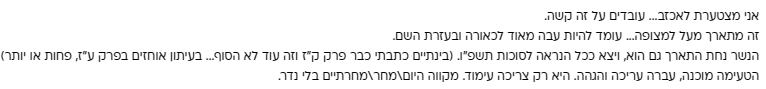 יונה ספיר.png