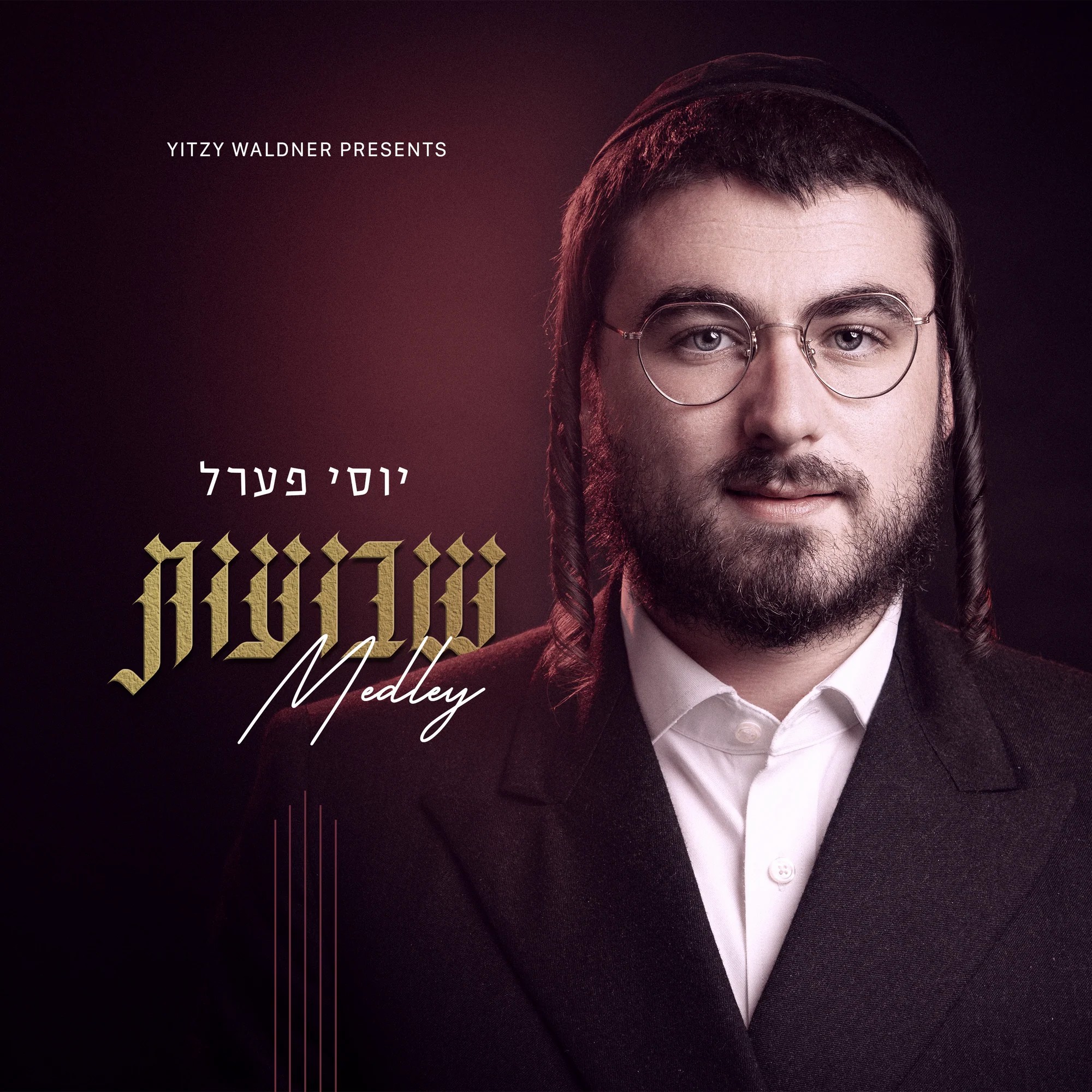 יוסי פערל - מחרוזת שבועות.jpg