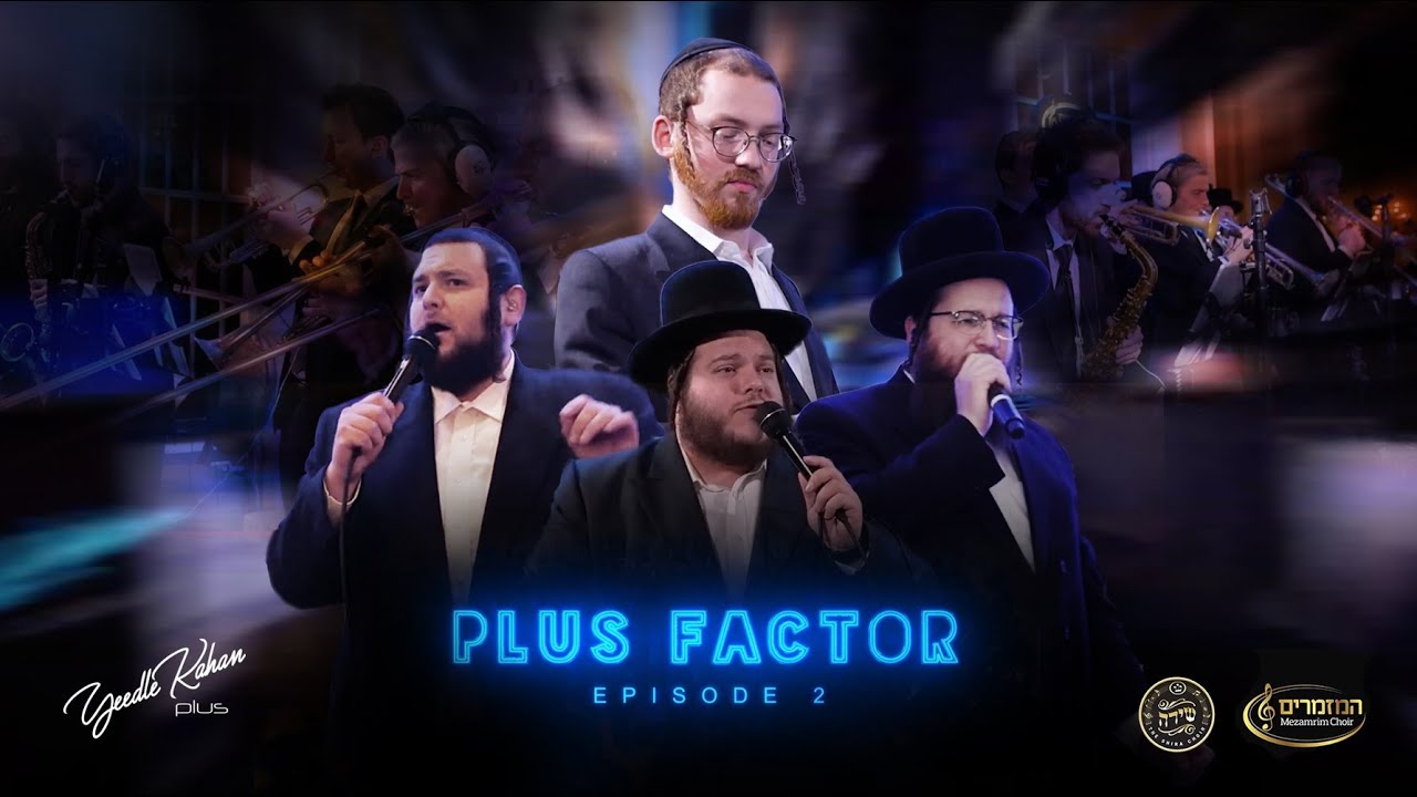 יידל קאהן - The Plus Factor פרק 2 .jpg