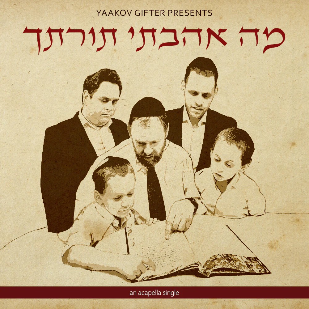 יעקב גיפטר ובניו - מה אהבתי תורתך.jpg