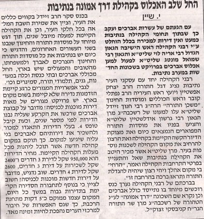 יתד (2).jpg