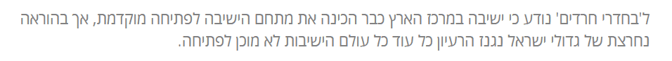 כבר הכינה.PNG