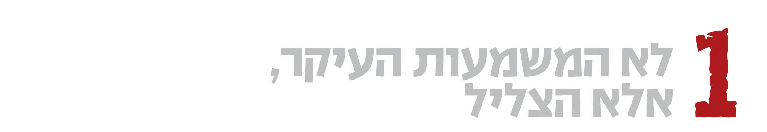 כותרת 10.jpg