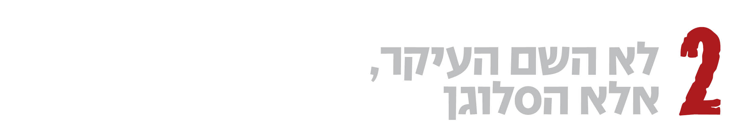 כותרת 102.jpg