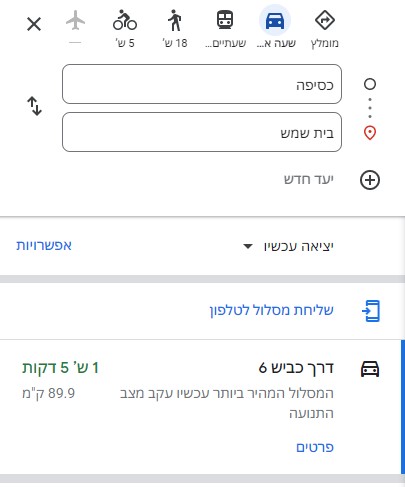 כסיף בית שמש.jpg