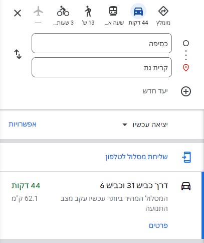 כסיף קרית גת.jpg