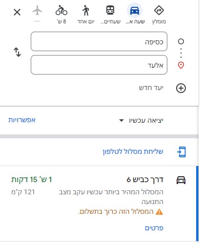 כסיפה אלעד.jpg