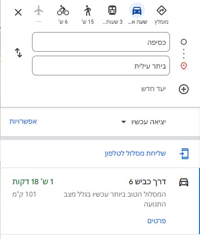 כסיפה ביתר עילית.jpg