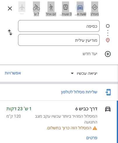 כסיפה מודייעין.jpg