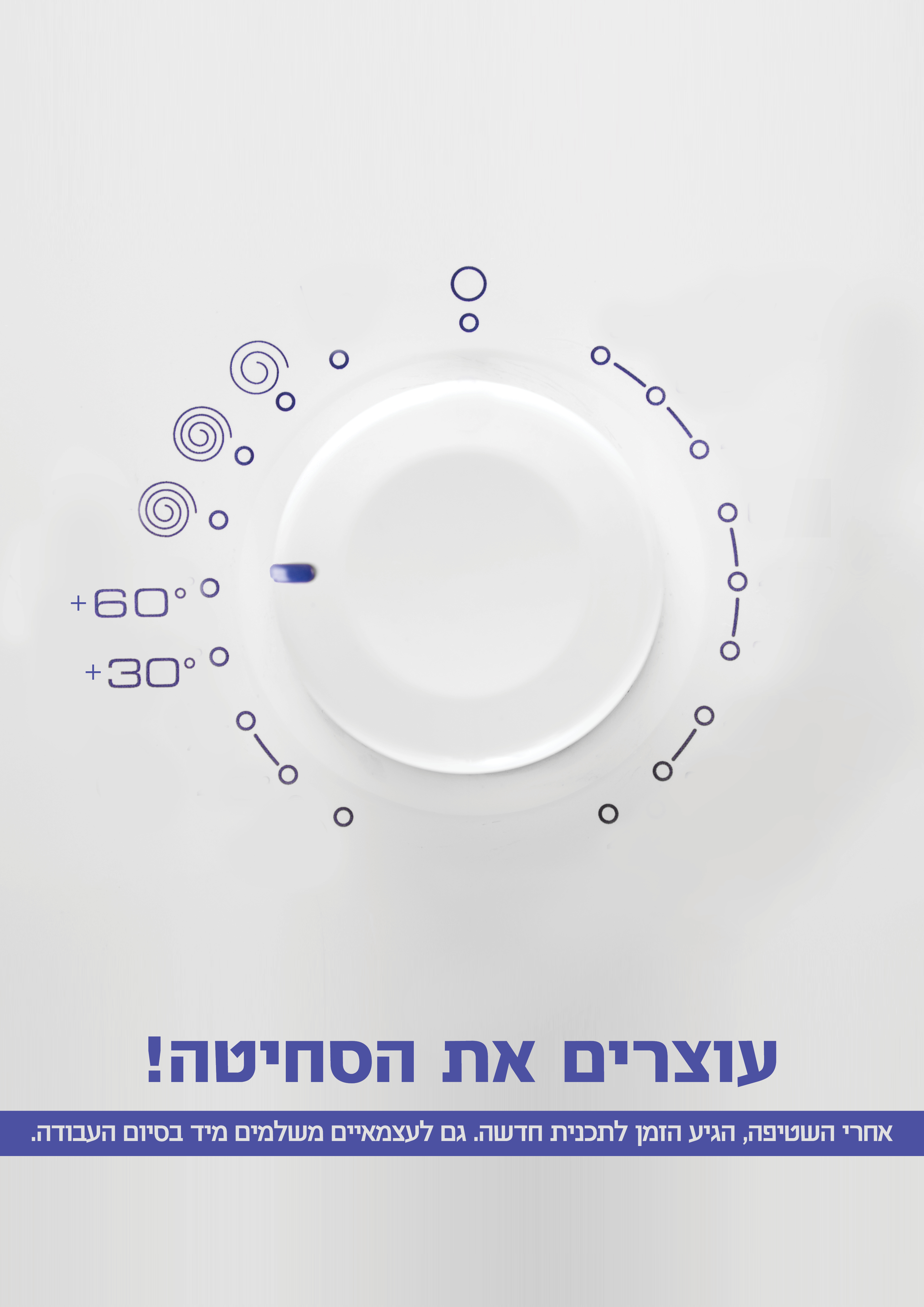 כרזה חוי.jpg