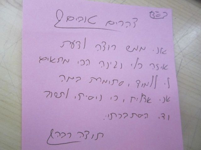 כתב יד.JPG