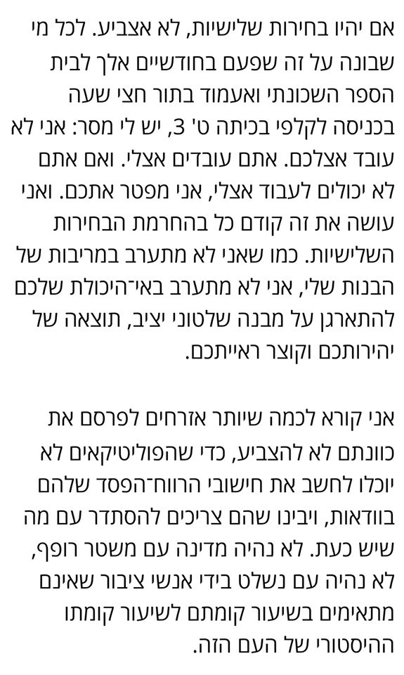 לא מצביע.png