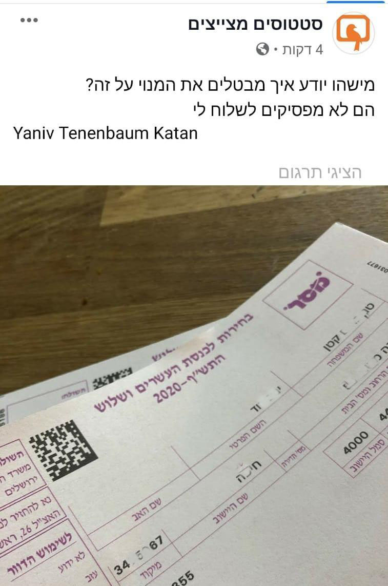 לבטל-מנוי.jpg