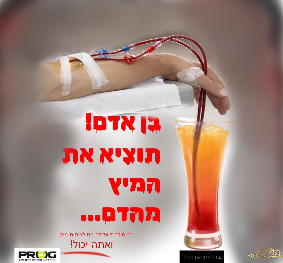 להוציא את המיץ.JPG