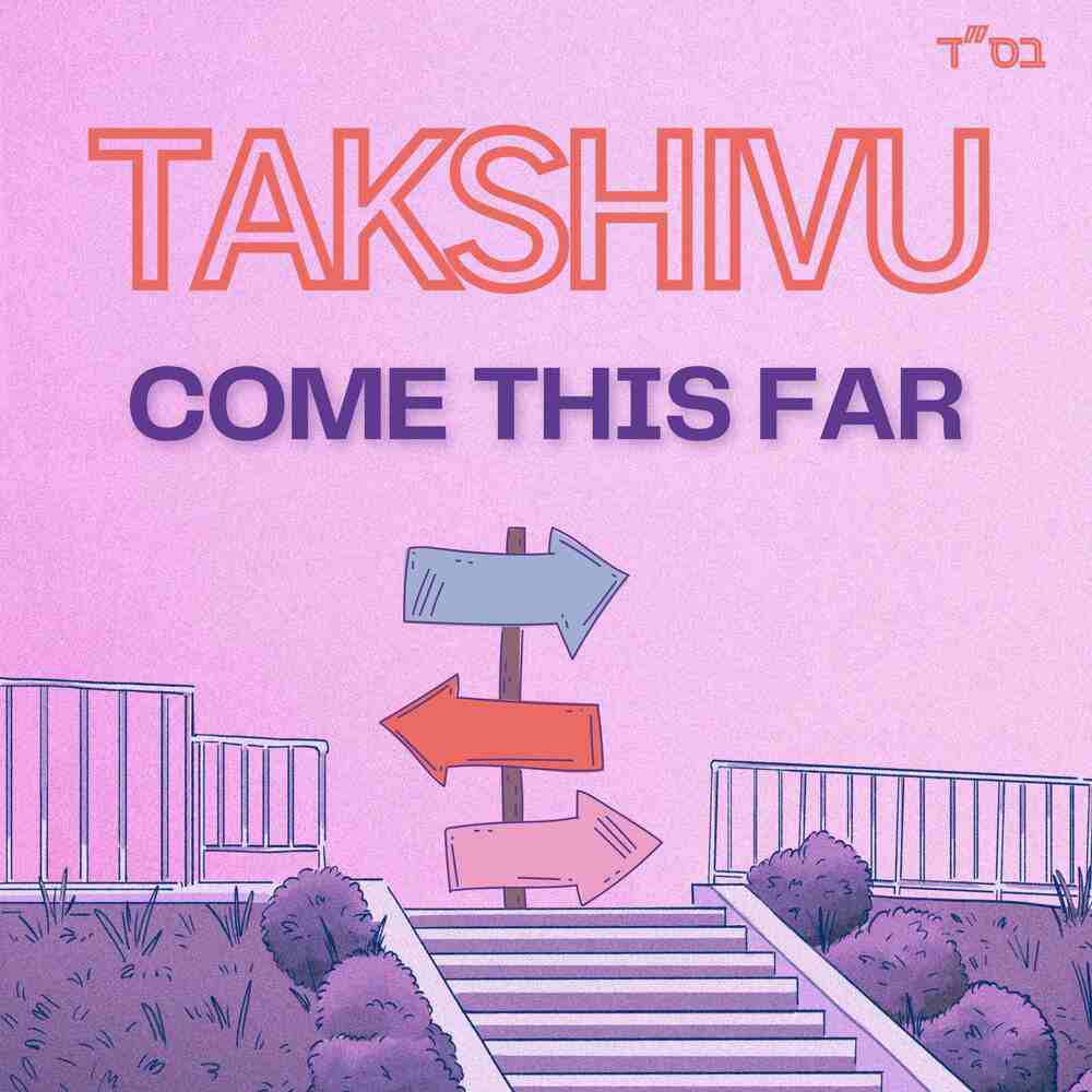 להקת תקשיבו - Come This Far.jpg