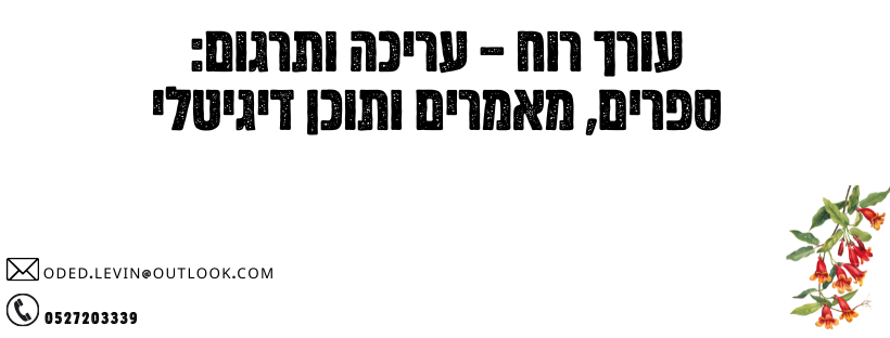 לוגו סופי.png