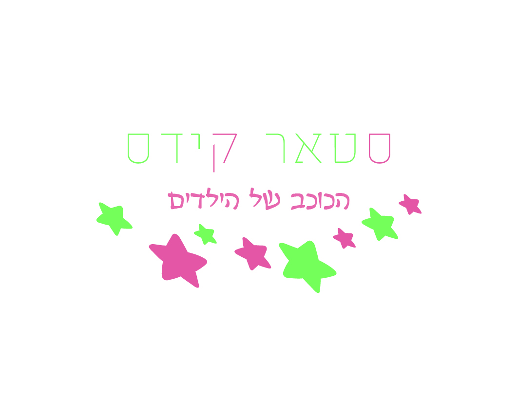 לוגו סטאר.jpg